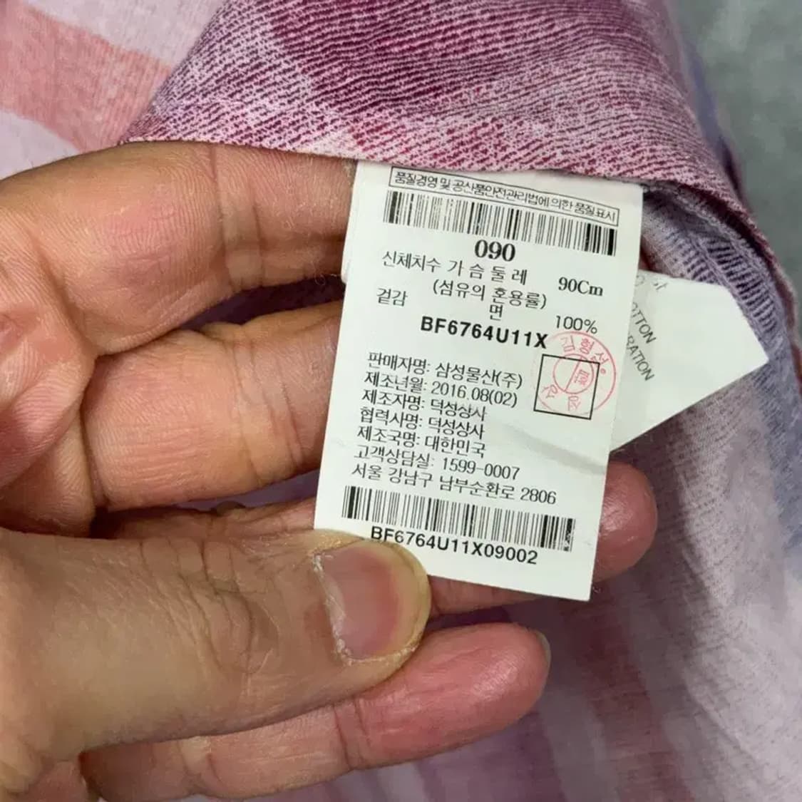 빈폴 체크 라이트 핑크 셔츠 90 상품이미지4