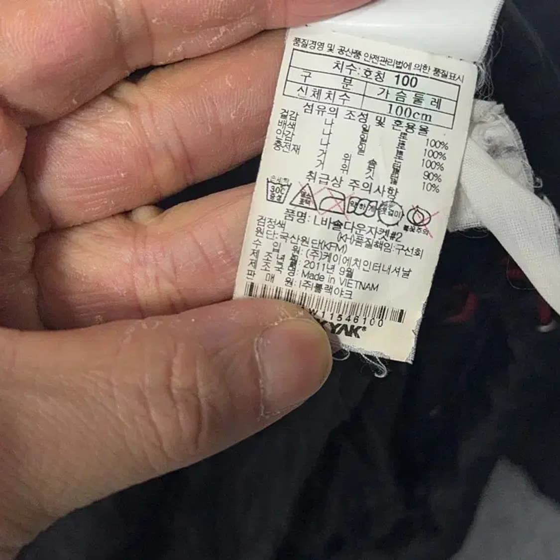 블랙야크 구스다운 블랙 패딩 L 상품이미지4