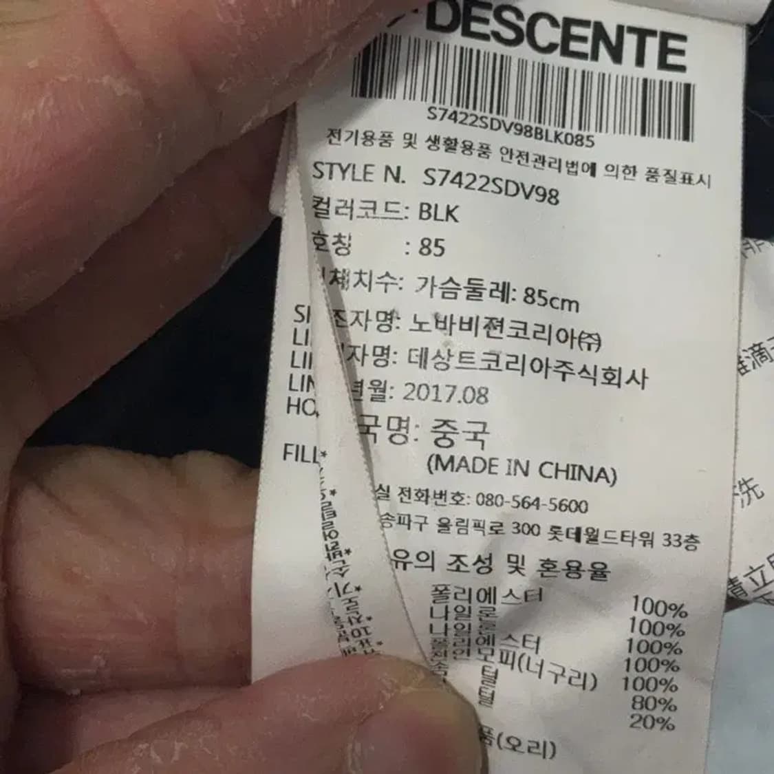 데상트 여성 로고 블랙 롱 패딩 조끼 S 상품이미지6