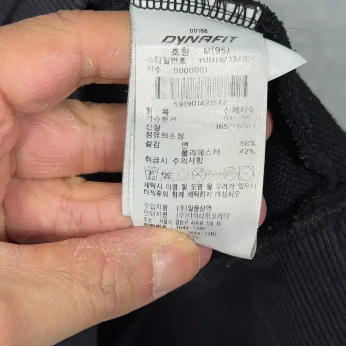 다이나핏 스펠 로고 블랙 맨투맨 95 상품이미지4