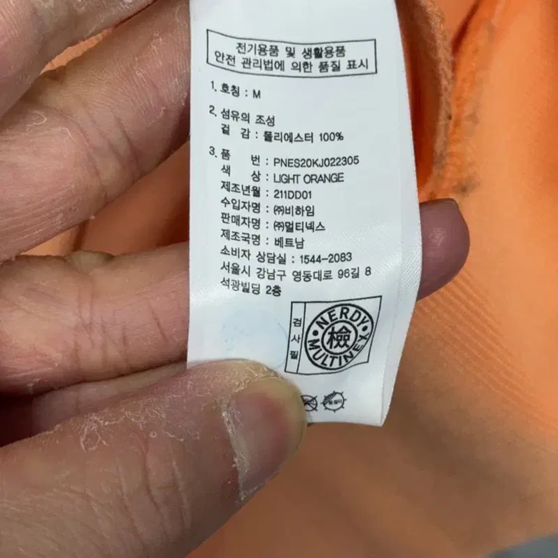 널디 로고 오렌지 트랙탑 져지 M 상품이미지4