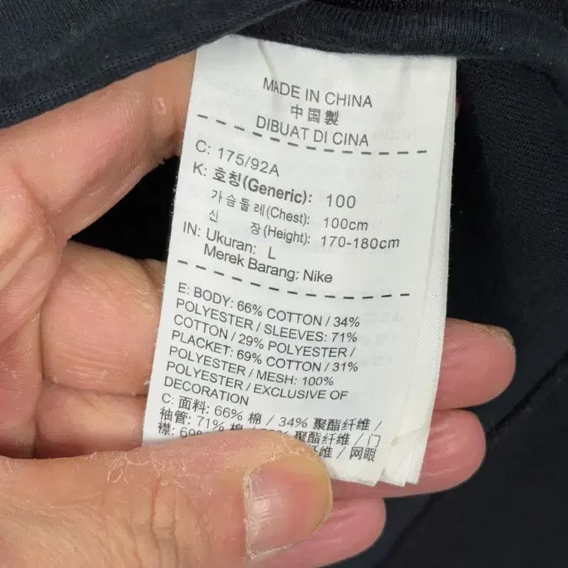 나이키 테크팩 블랙 트랙탑 자켓 100 상품이미지4