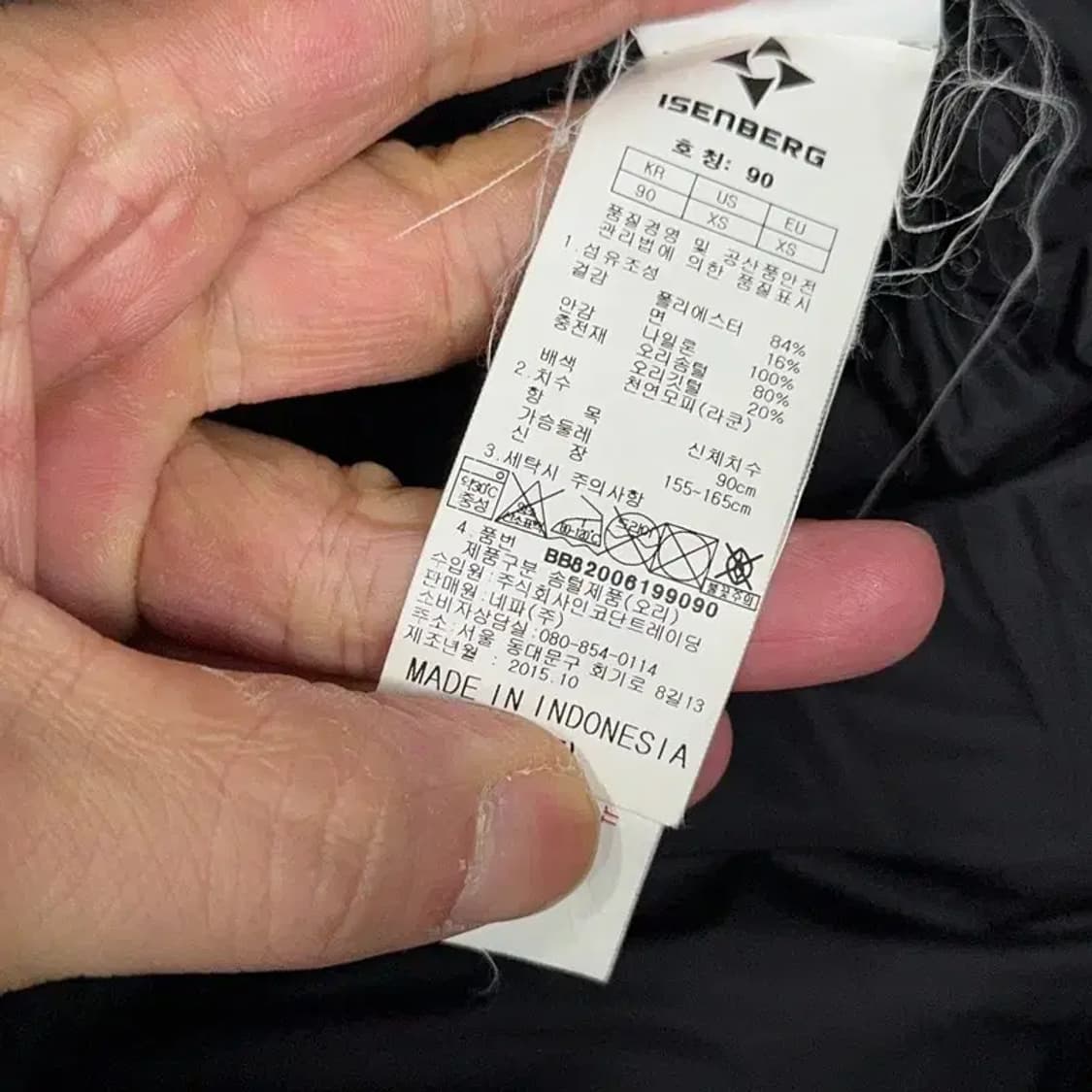 이젠벅 네파 블랙 덕다운 라쿤 패딩 90 상품이미지7