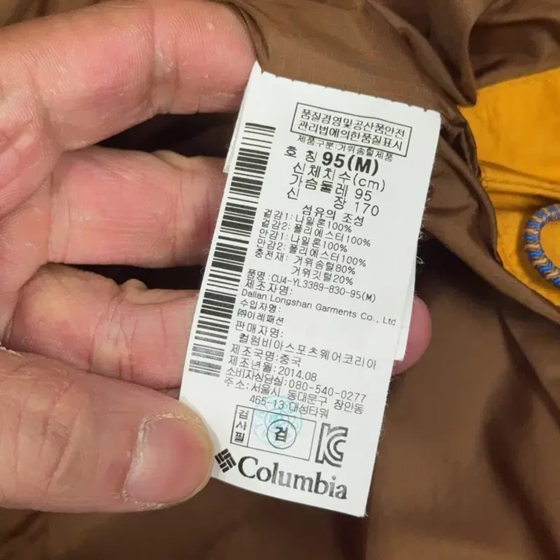 콜롬비아 옐로우 로고 구스다운 패딩 점퍼 M 상품이미지5