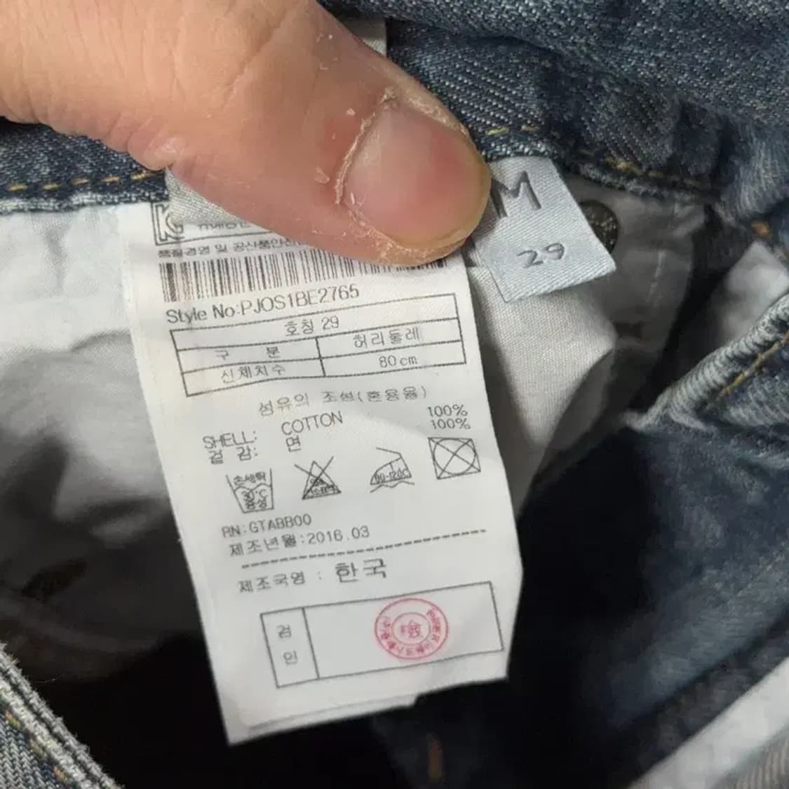 플랙 베를린 패치 빈티지 청바지 29 상품이미지8