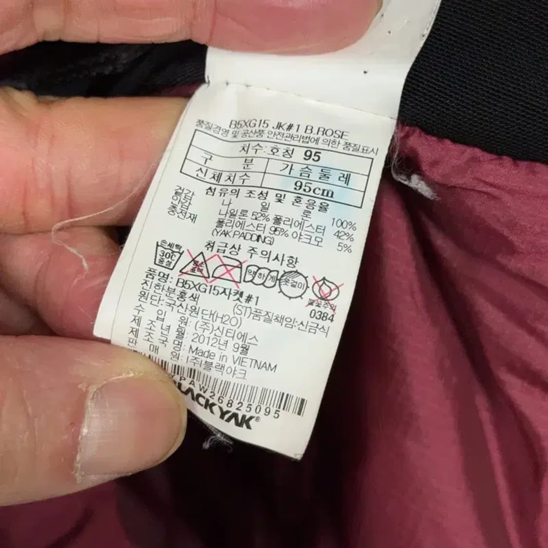 블랙야크 다운 와인 퍼 패딩 95 상품이미지6