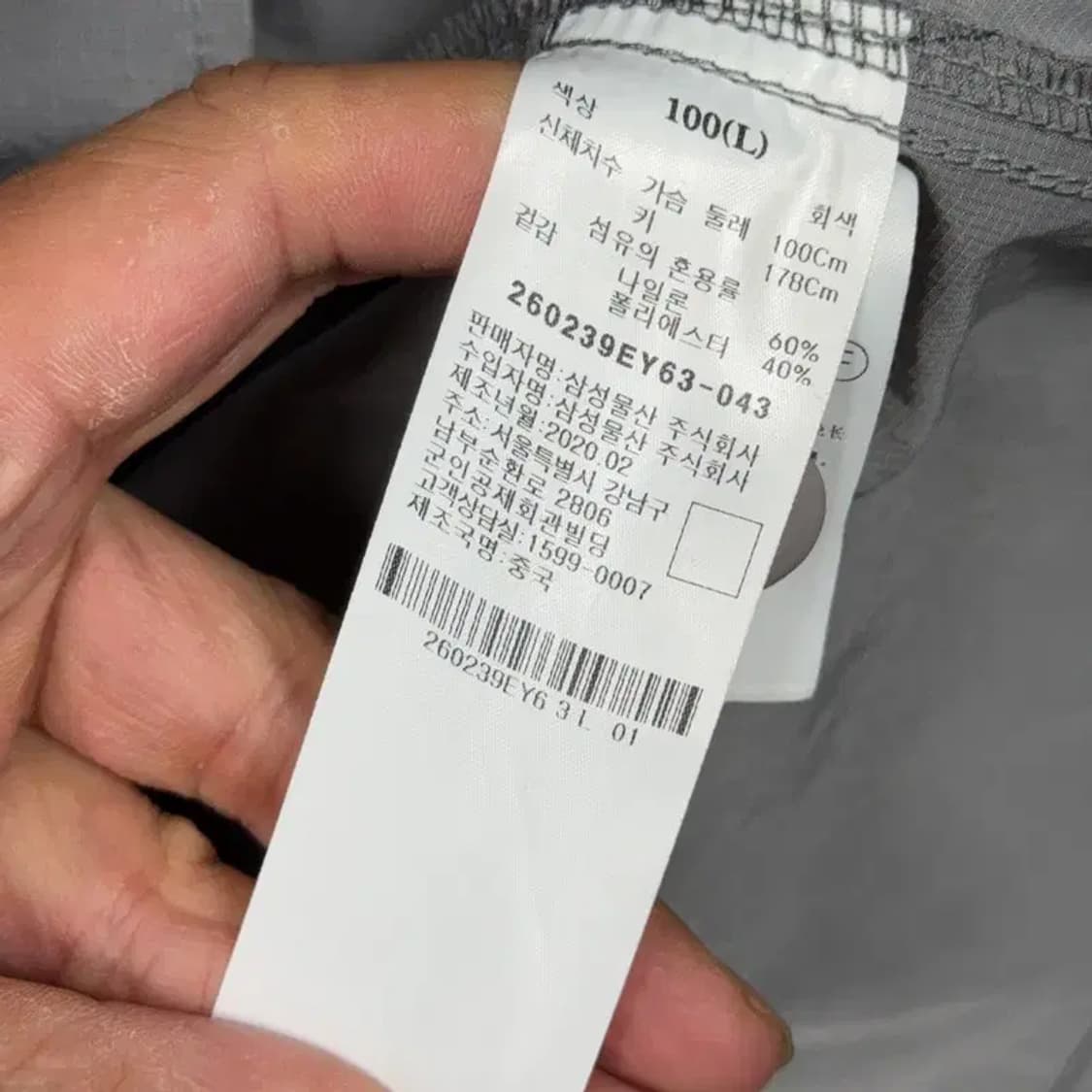 에잇세컨즈 캐주얼 투포켓 그레이 나일론 자켓 L 상품이미지6