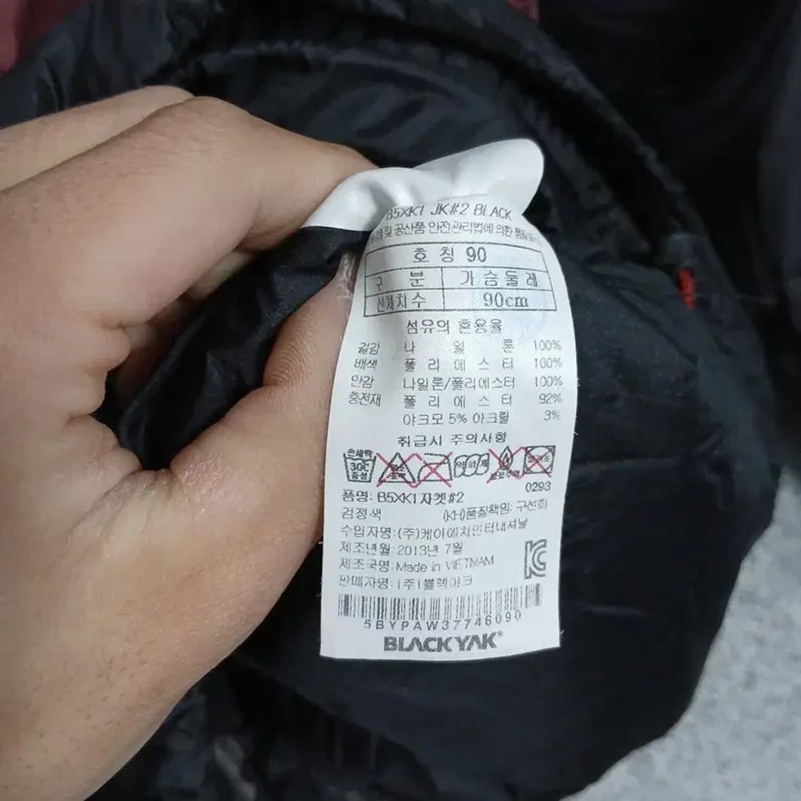 블랙야크 레드 블랙 투톤 로고 기능성 바람막이 자켓 90 상품이미지4