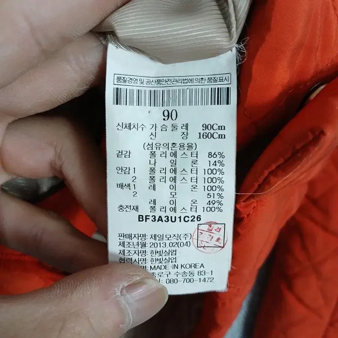 빈폴 오렌지 코랄 캐주얼 퀄팅 자켓 90 상품이미지4