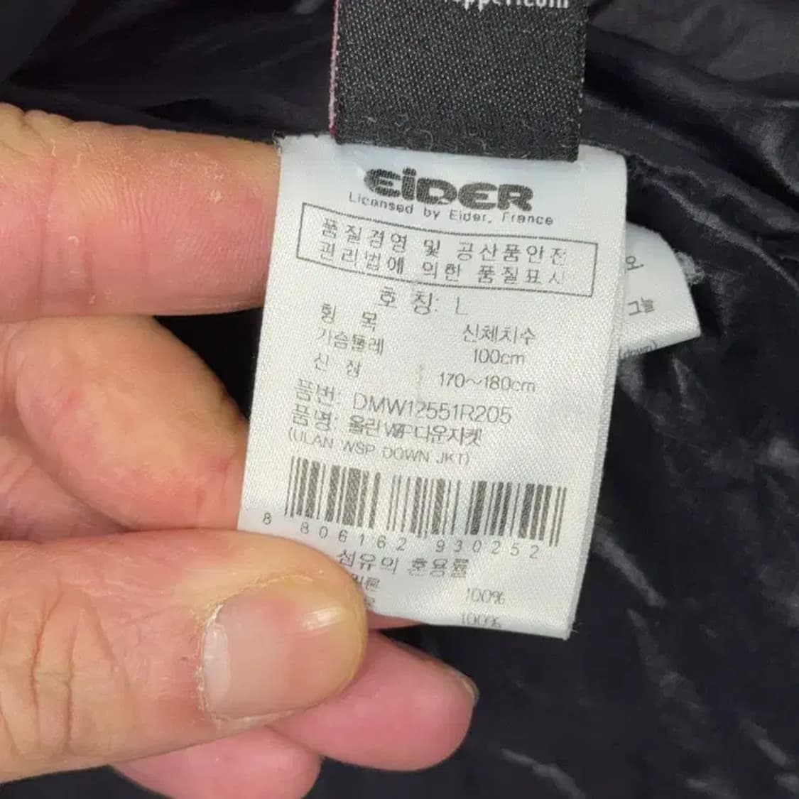 아이더 눕시 700 구스다운 레드 패딩 L 상품이미지5