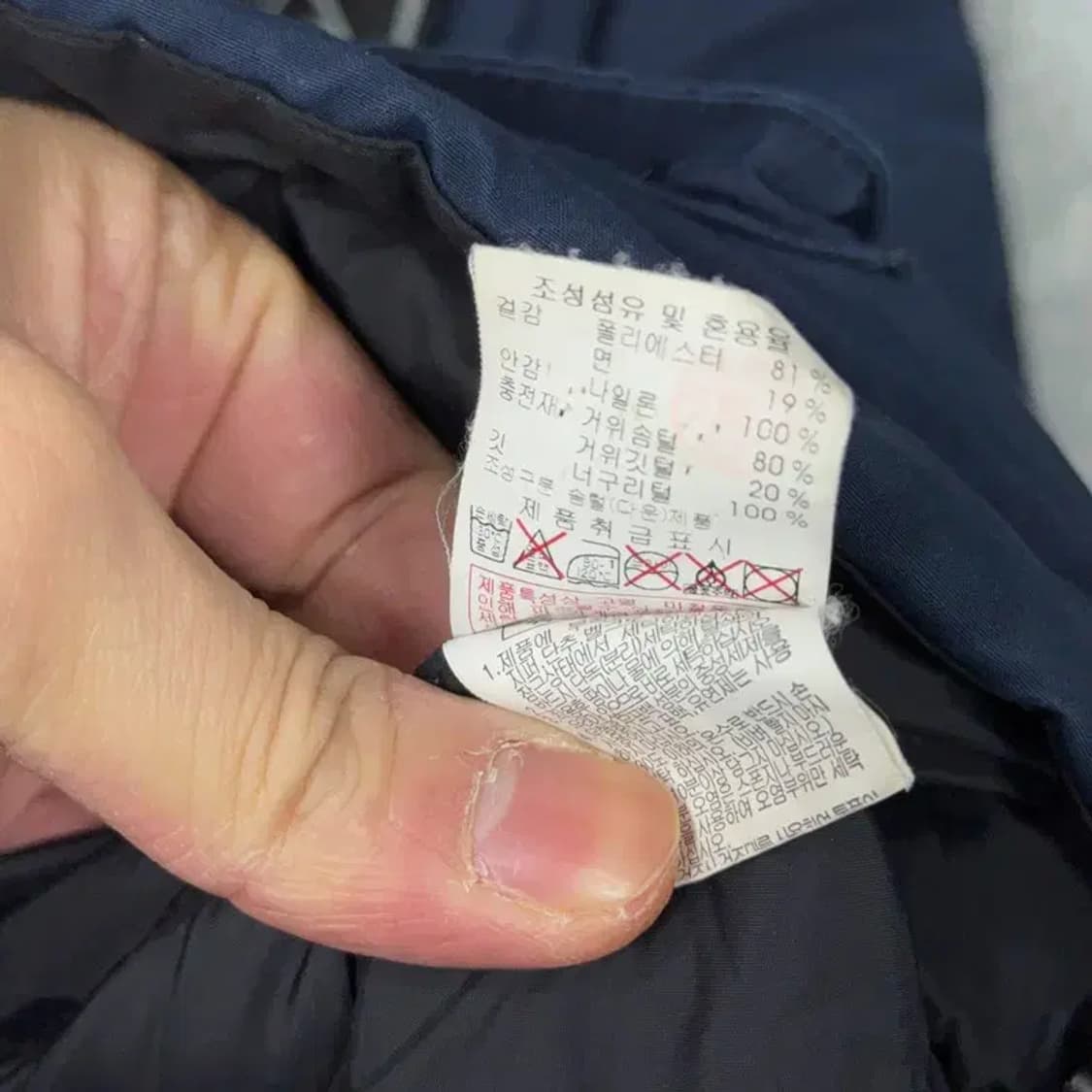 디스커버리 네이비 패치 로고 구스다운 거위털 패딩 점퍼 95 상품이미지5