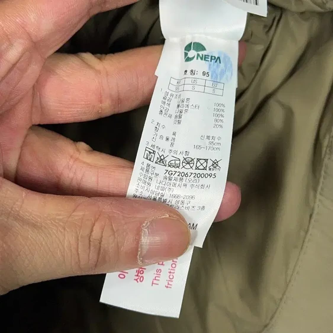 네파 베이지 로고 캐주얼 덕다운 푸퍼 패딩 95 상품이미지4