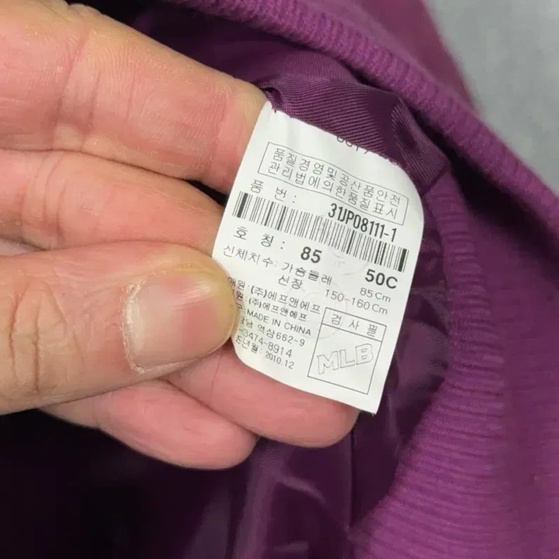 MLB 퍼플 퀄팅 경량 후드 패딩 점퍼 85 상품이미지4