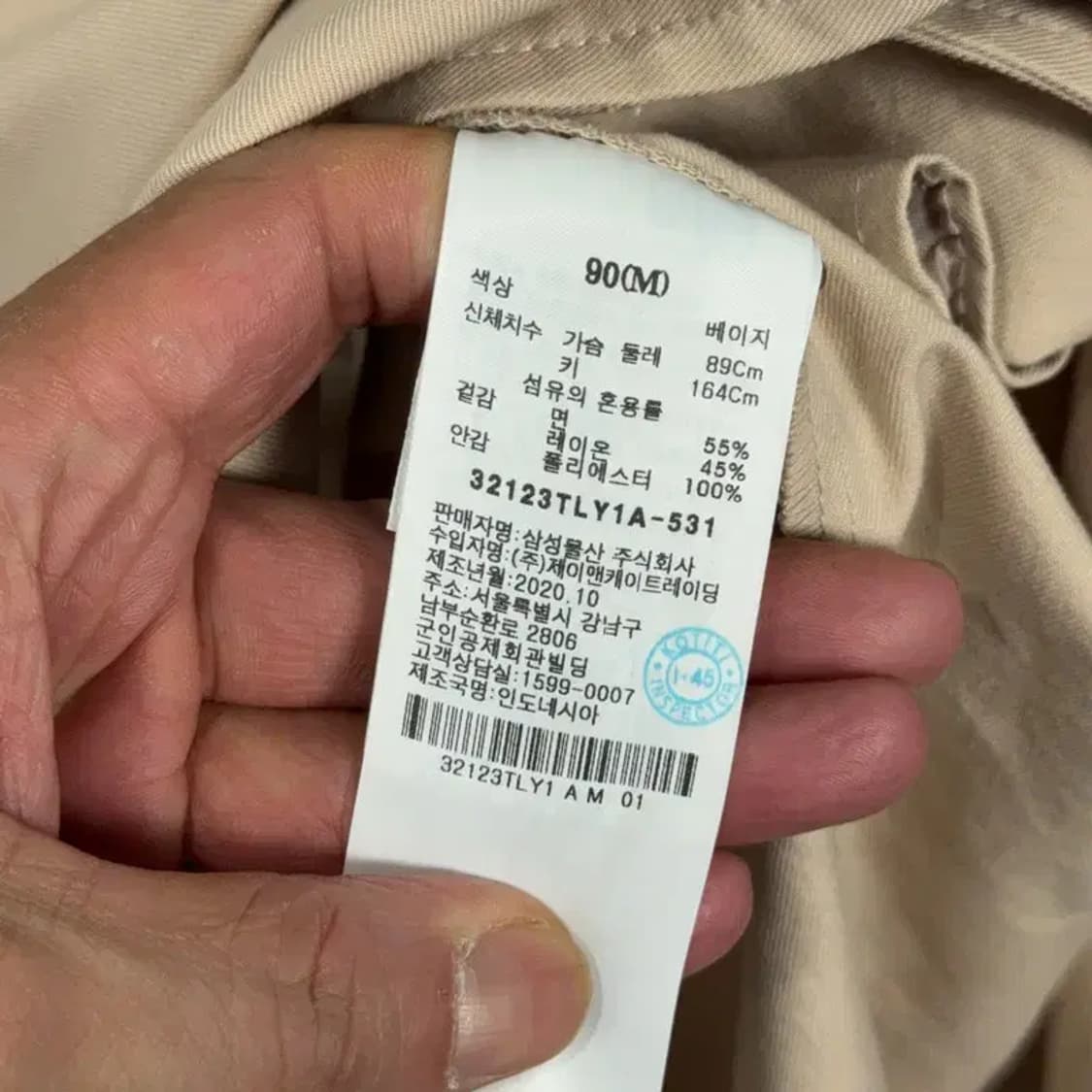 에잇세컨즈 여성 캐주얼 베이지 트렌치 코트 M 상품이미지6