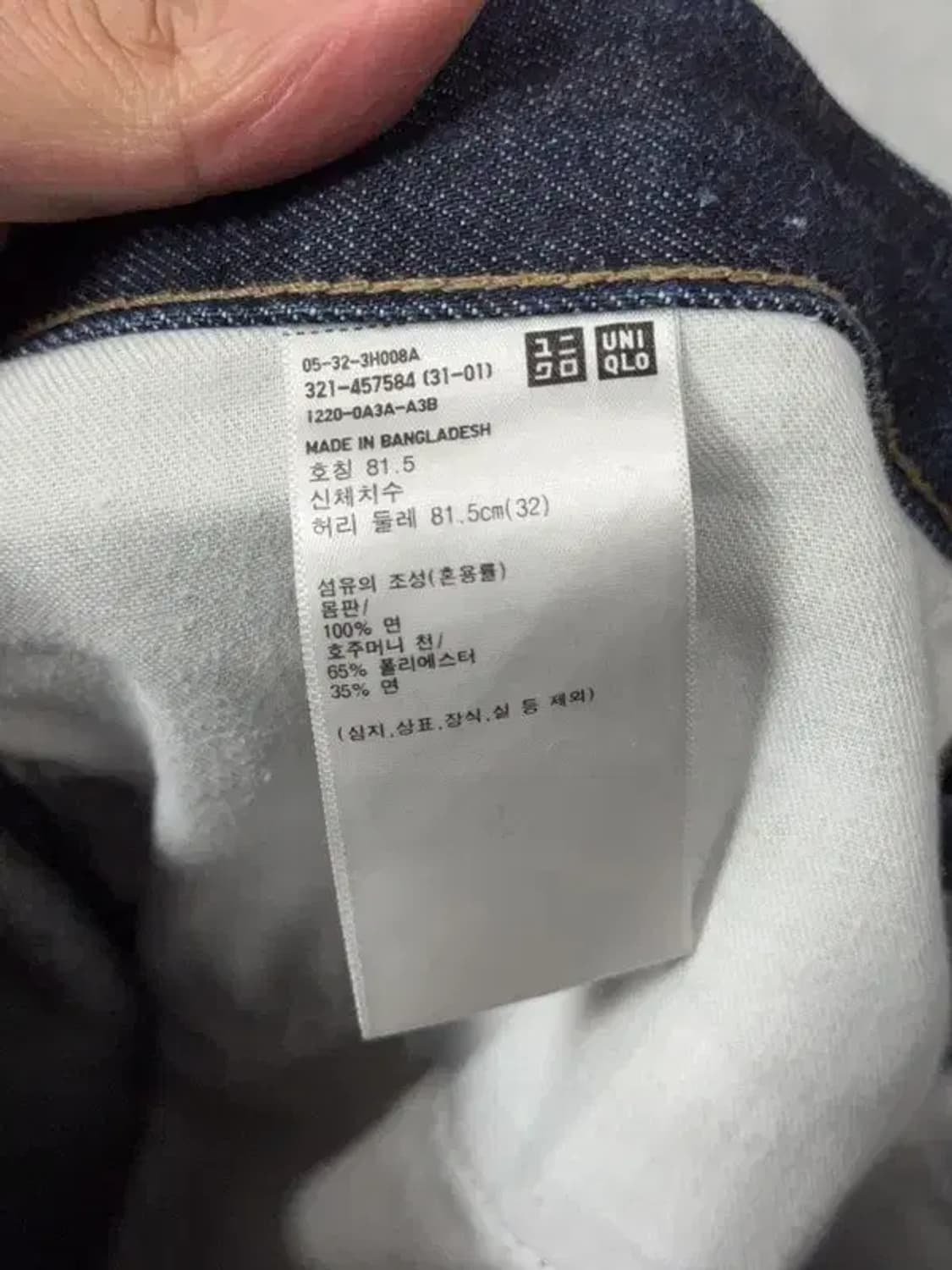 유니클로 진스 진청 생지 청바지 81.5cm(32) 상품이미지8