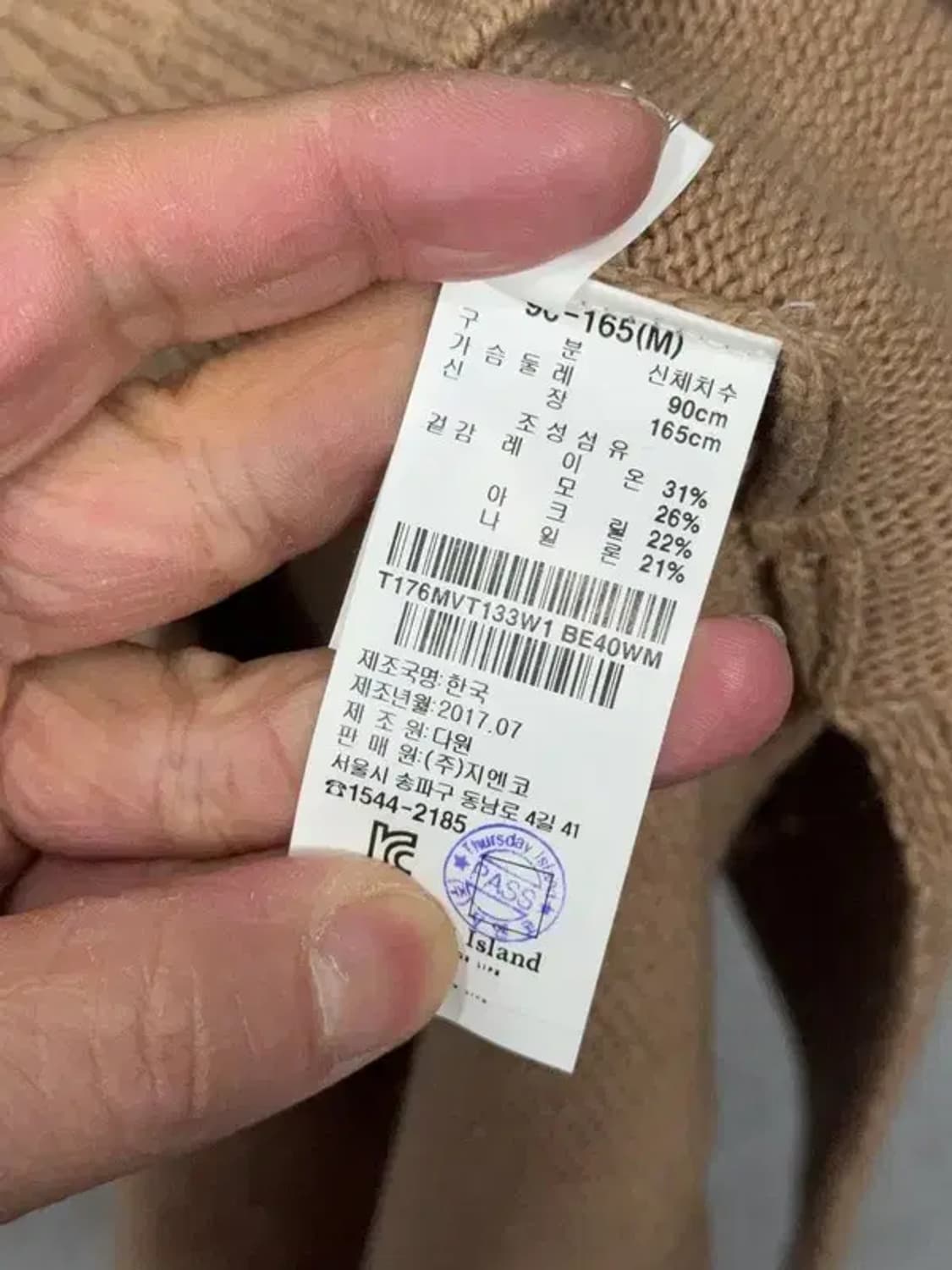 써스데이아일랜드 베이지 모헤어 레이온 니트 원피스 165(M) 상품이미지9