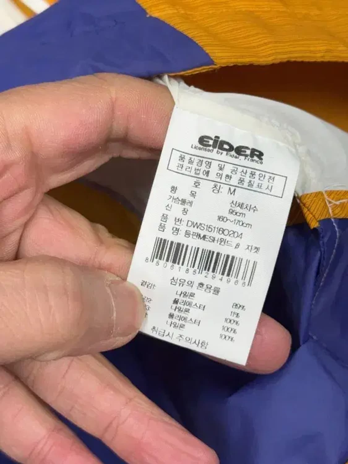 아이더 옐로우 멀티컬러 기능성 바람막이 M 상품이미지7