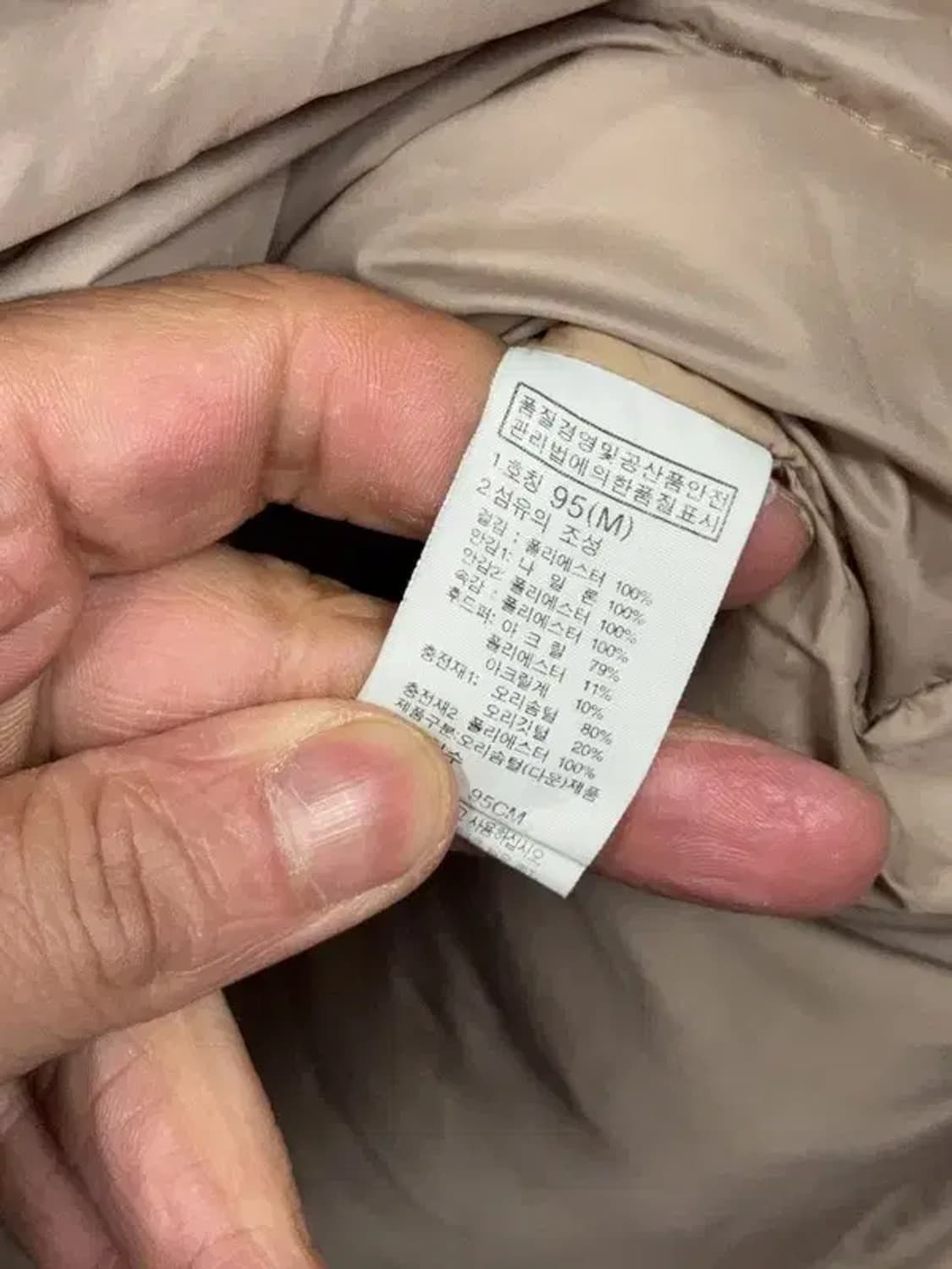 노스페이스 맥머도 베이지 방한 다운 패딩 M/95 상품이미지7