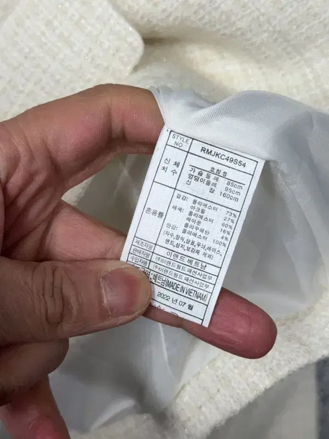 로엠 체크 크림 트위드 자켓 S 상품이미지8