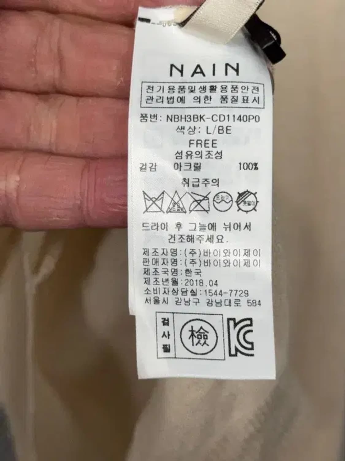 [새상품]나인 크림 롱 니트 가디건 FREE 상품이미지8