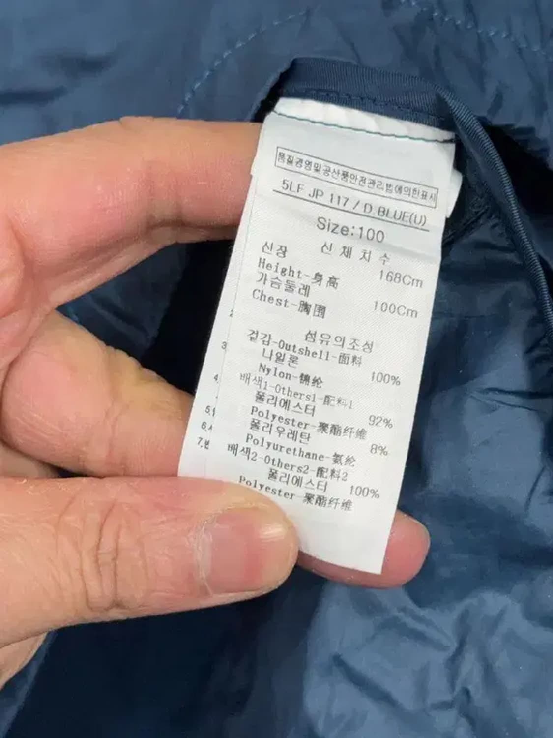 루이까스텔 네이비 로고 기능성 바람막이 100 상품이미지8