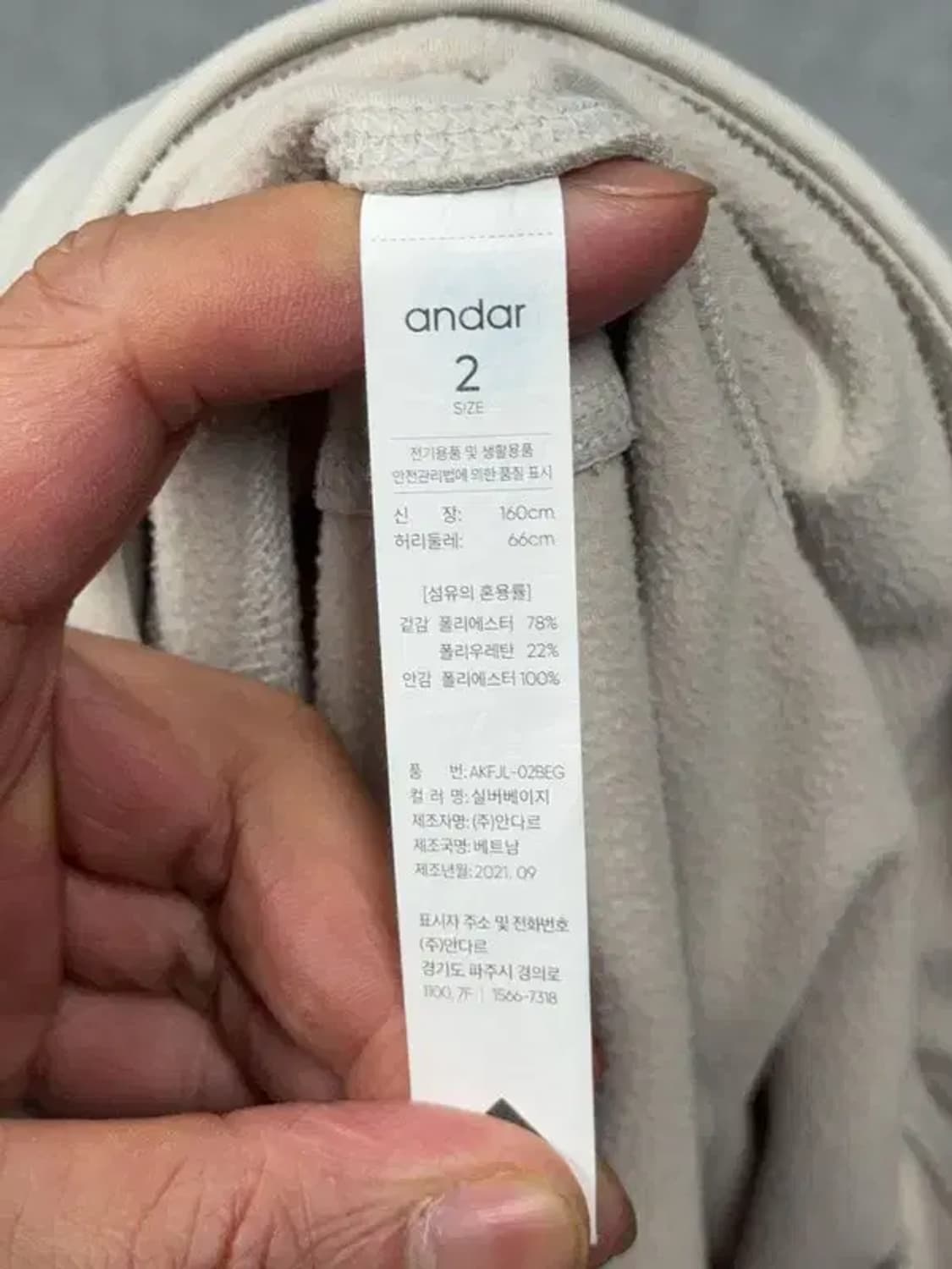 안다르 베이지 조거 레깅스 2 상품이미지6