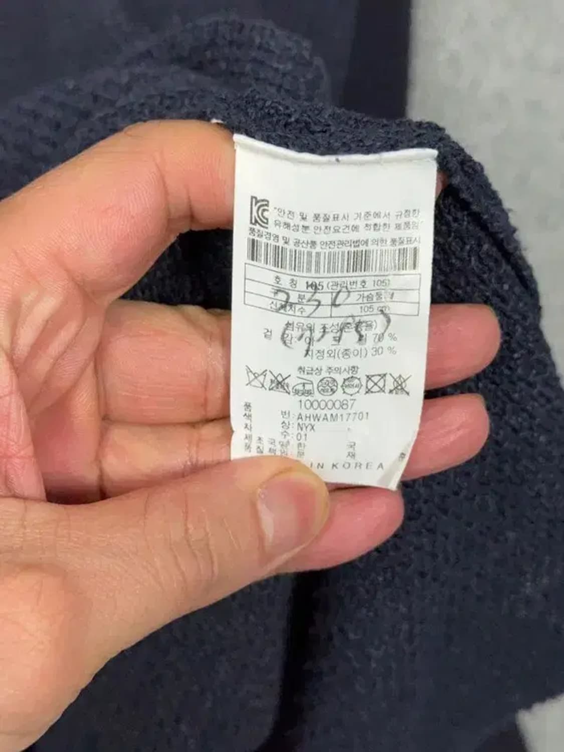 헨리코튼 네이비 아크릴 니트 가디건 105 상품이미지6