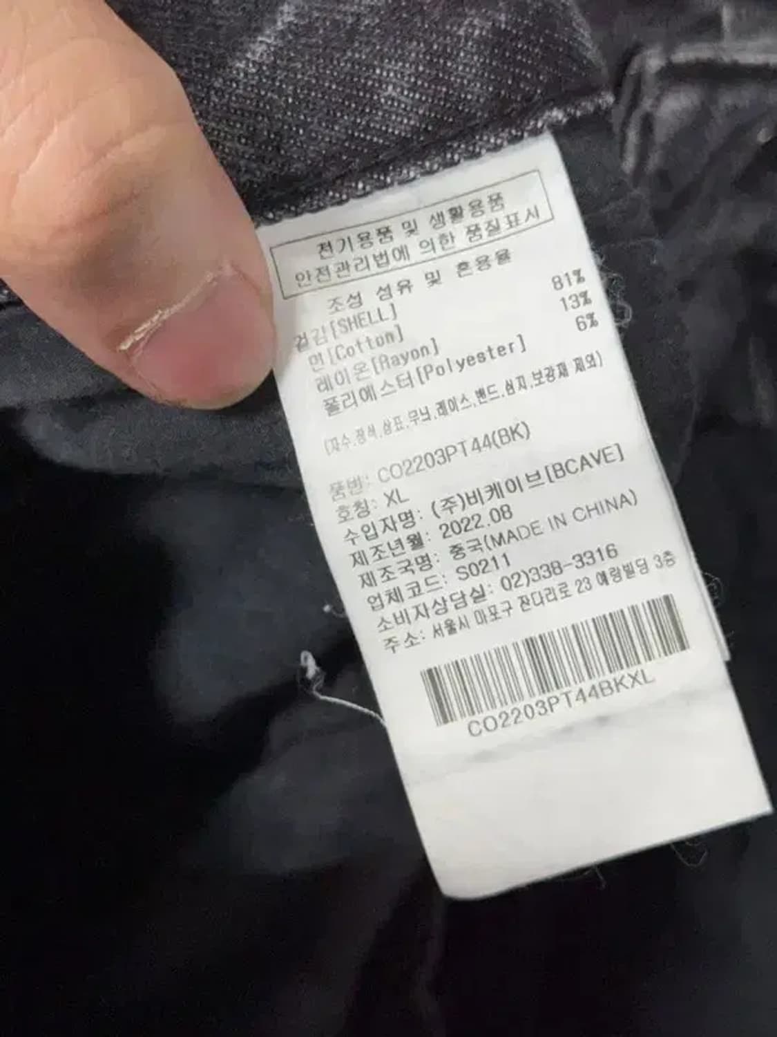 커버낫 흑청 캐주얼 청바지 XL 상품이미지8