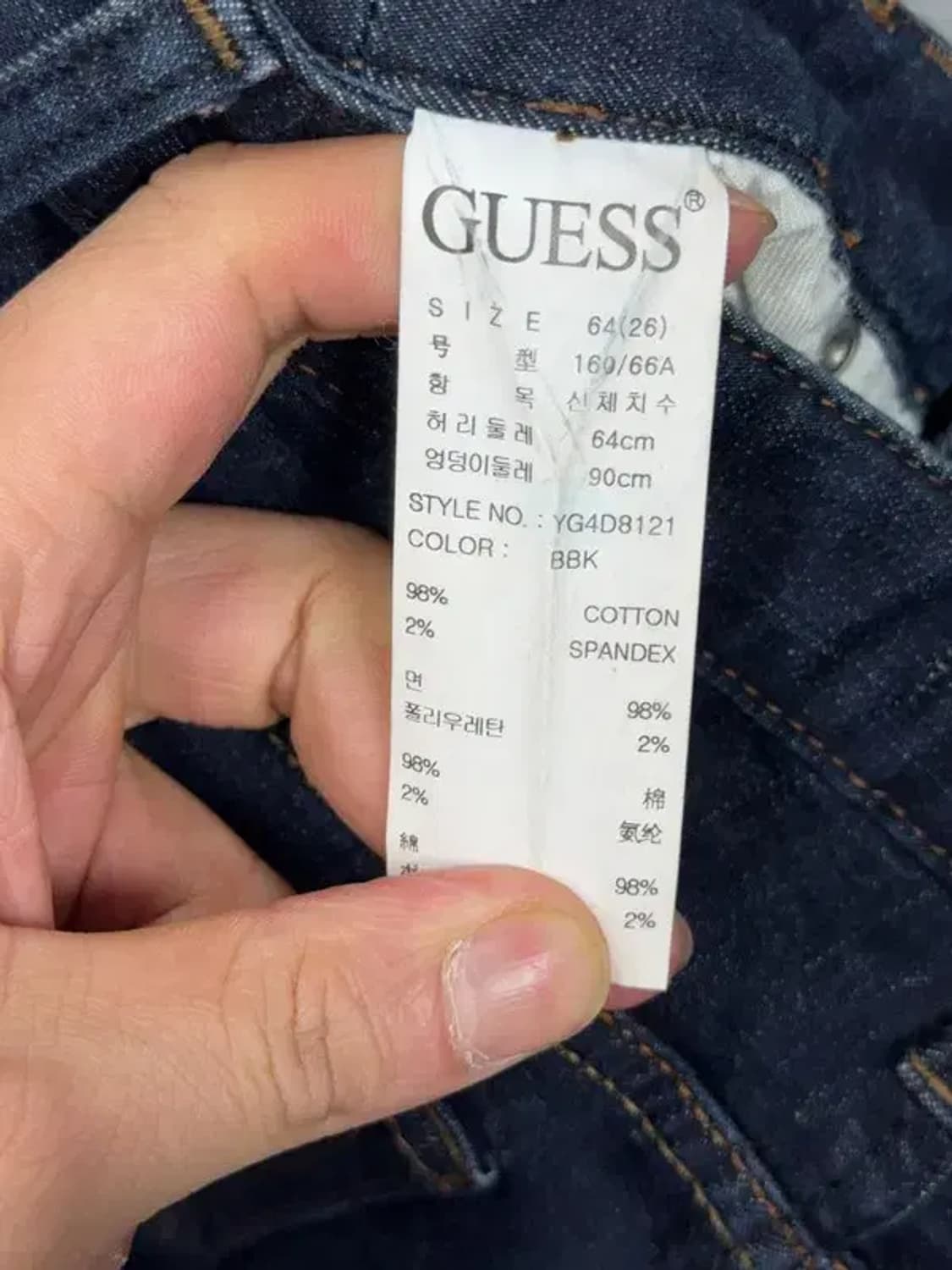 게스 진청 스키니진 청바지 64(26) 상품이미지8