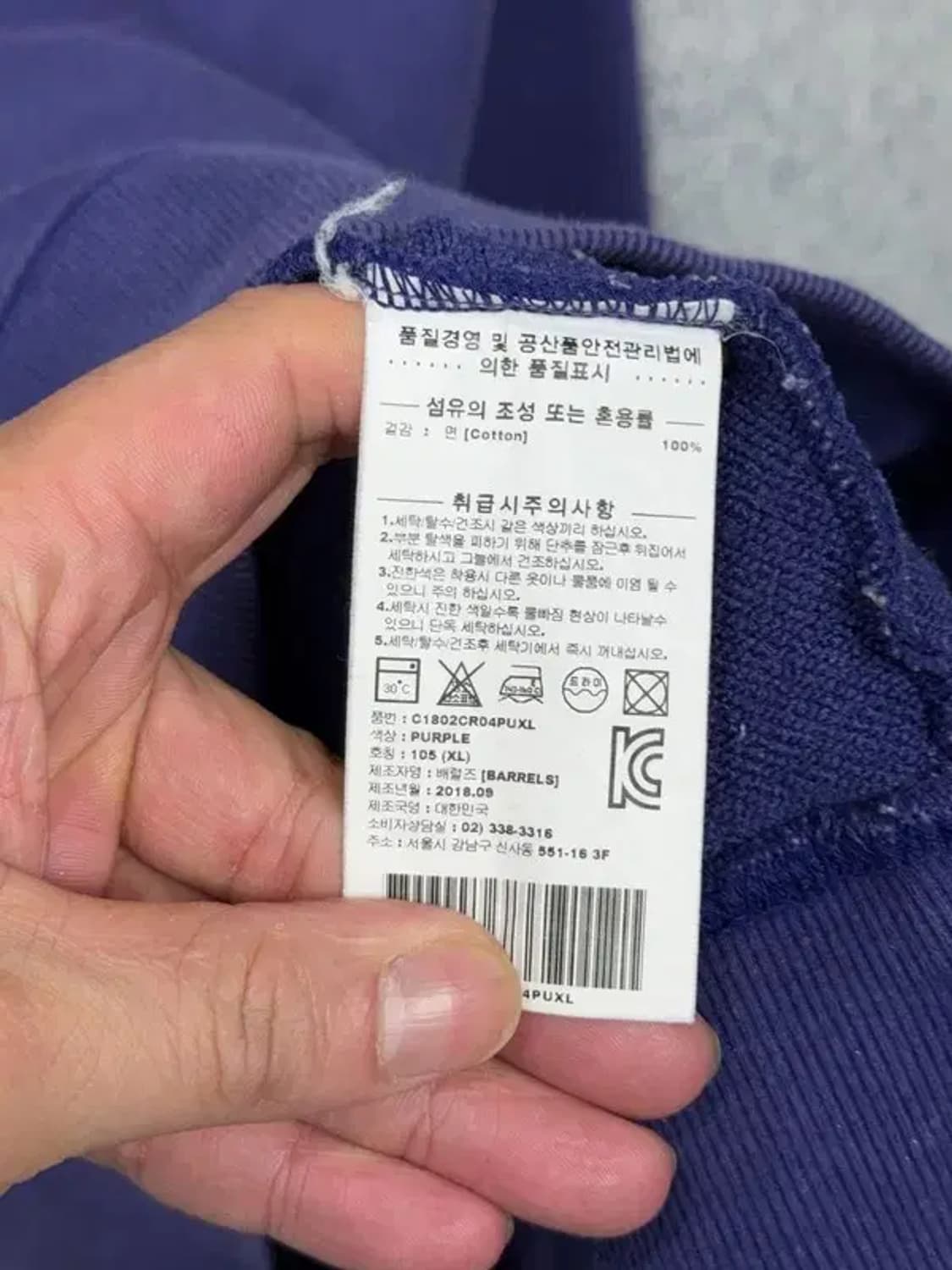 커버낫 프린팅 퍼플 맨투맨 M 상품이미지8