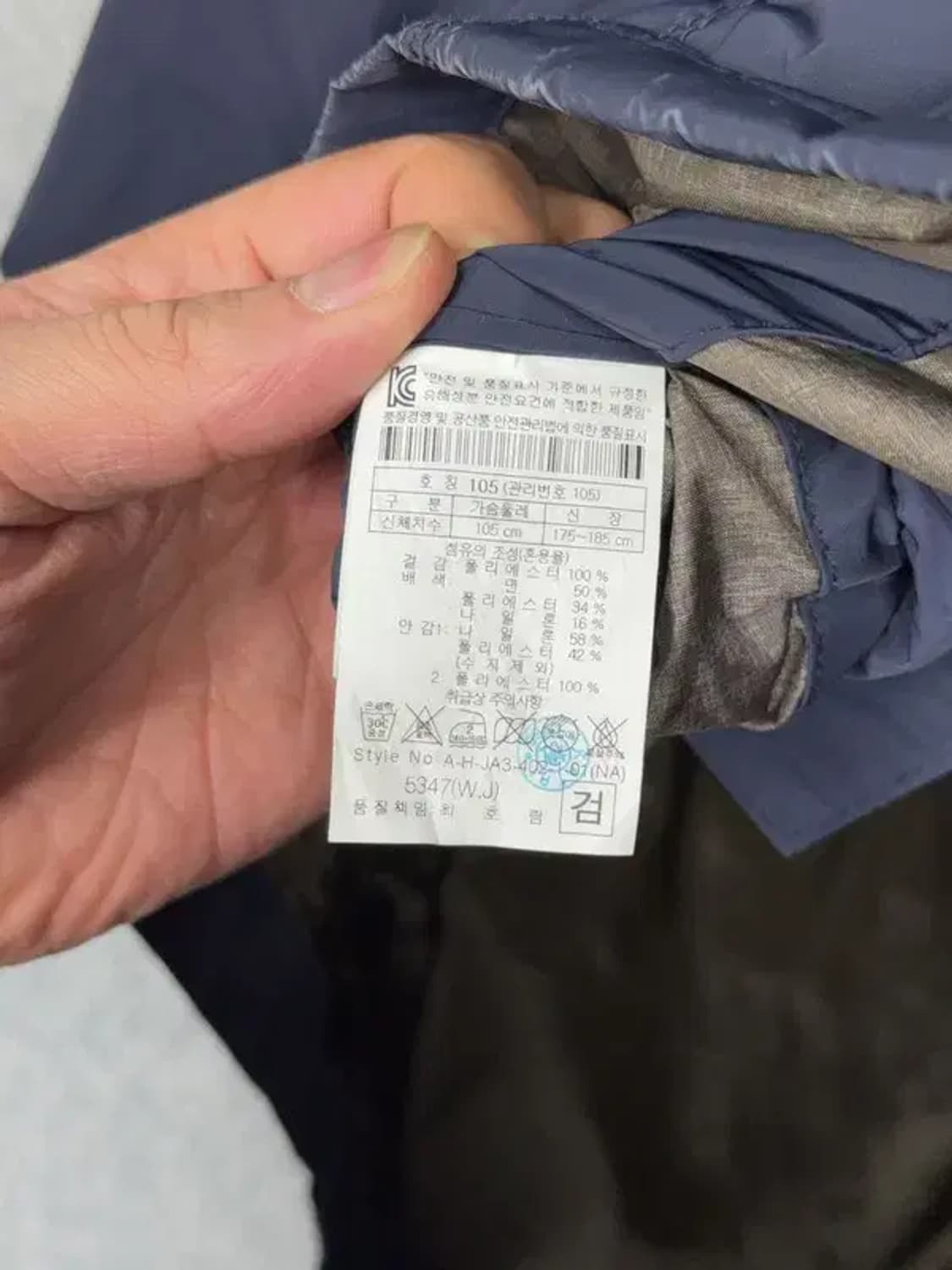 헨리코튼 네이비 포켓 나일론 자켓 105 상품이미지8