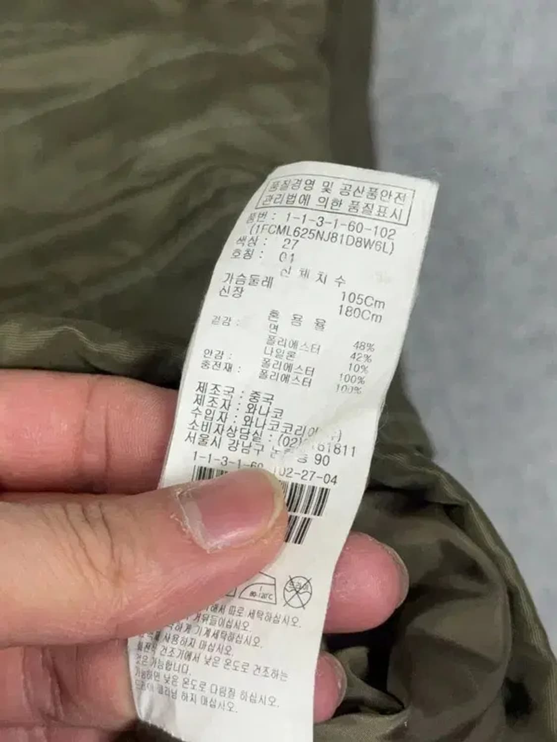 캘빈클라인 카키 빈티지 야상 점퍼 코트 XL 상품이미지7