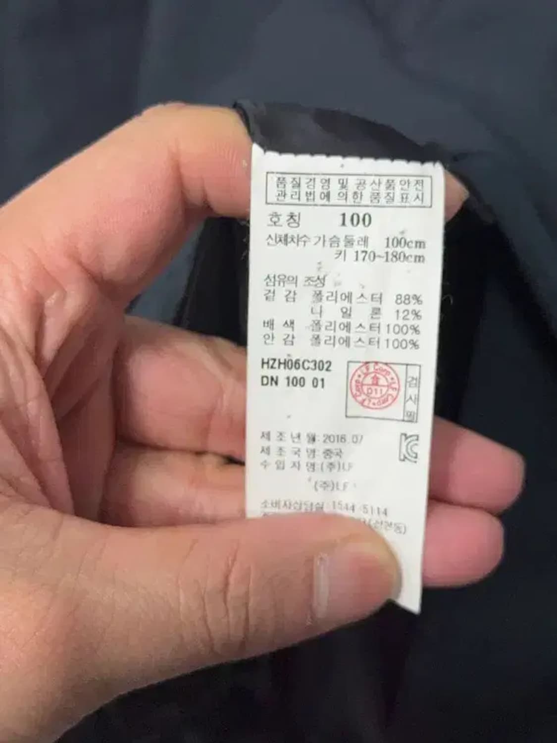 해지스 네이비 남성 나일론 워크 코트 100 상품이미지7