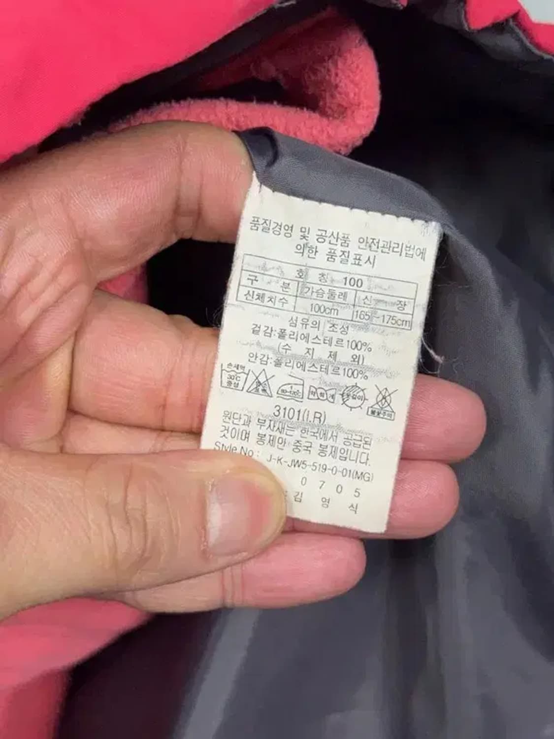 코오롱 내피 레드 바람막이 100 상품이미지6