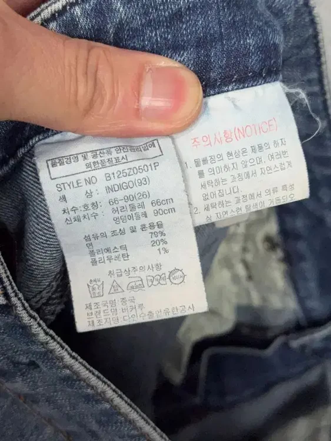 버커루 여성 캐주얼 워싱 청바지 66-90(26) 상품이미지8