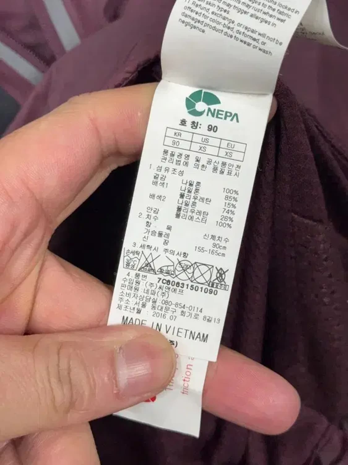 네파 나일론 버건디 기능성 바람막이 90 상품이미지7