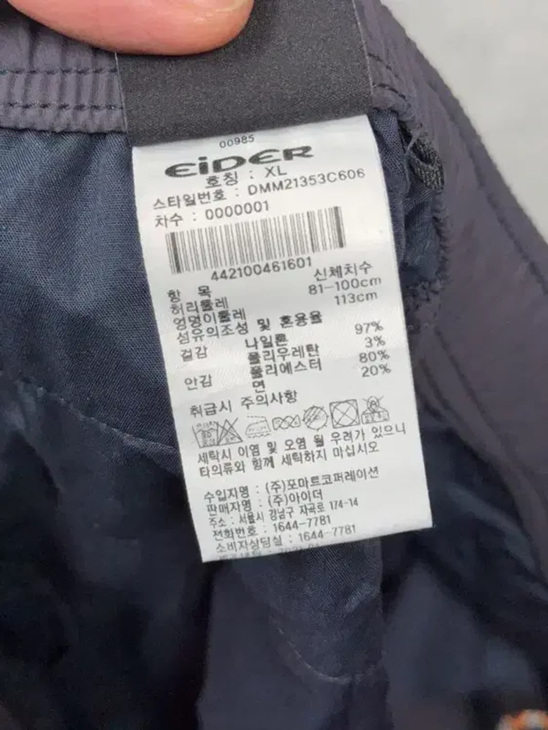 아이더 네이비 기능성 카고 조거팬츠 XL 상품이미지7