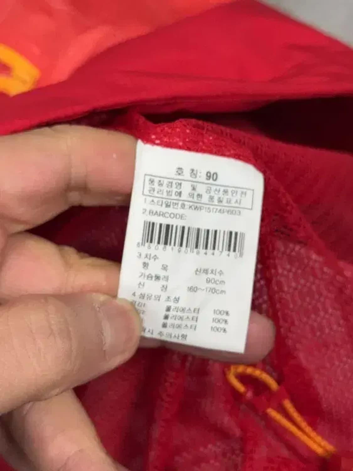 K2 레드 로고 기능성 바람막이 90 상품이미지7