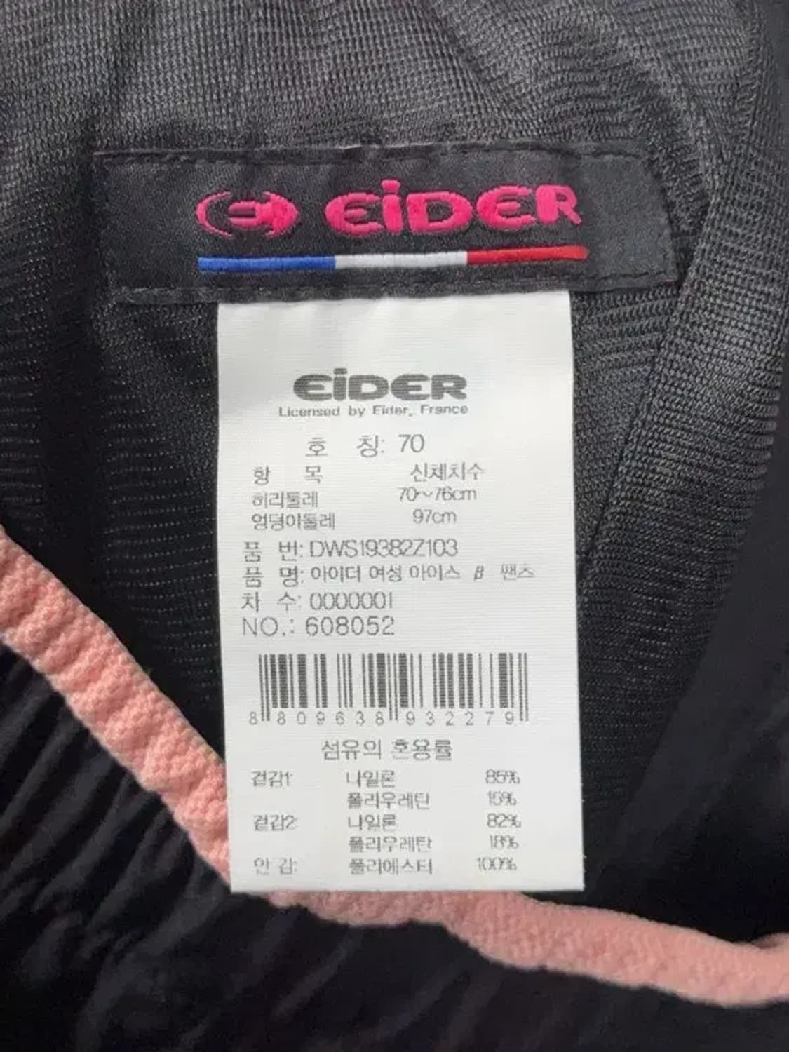 아이더 블랙 여성 기능성 바지 70 상품이미지7