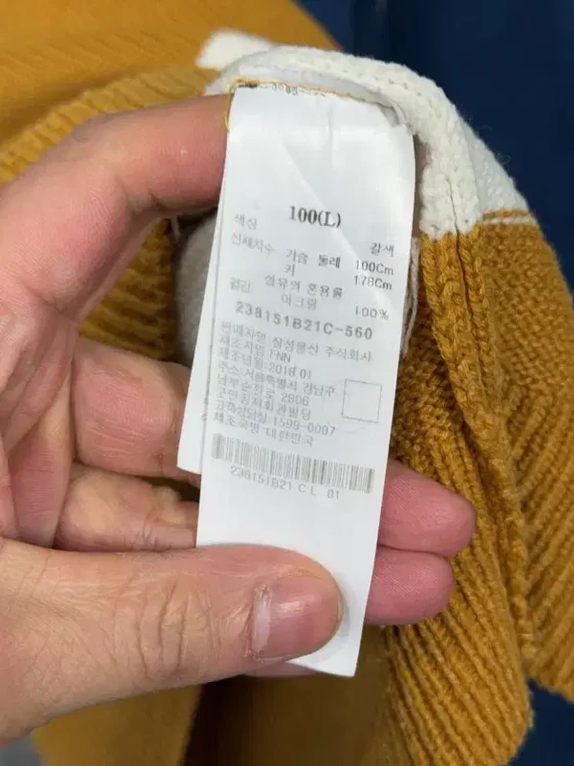 에잇세컨즈 스트라이프 카멜 니트 L 상품이미지7