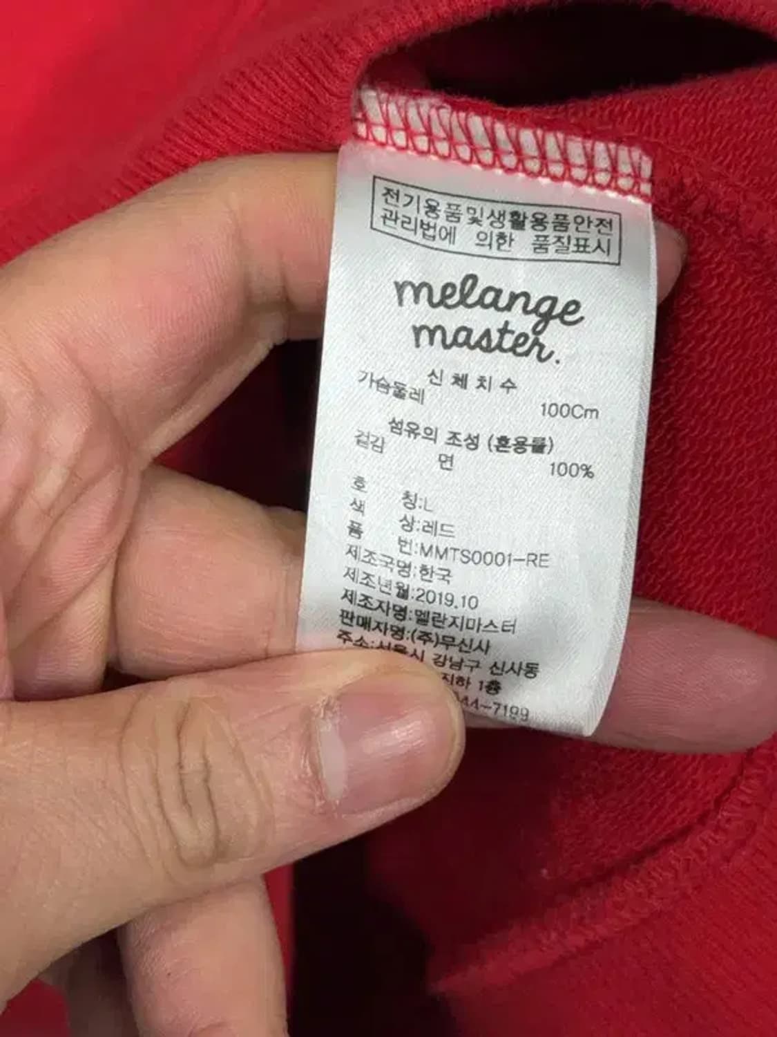 멜란지마스터 레드 맨투맨 L 상품이미지7