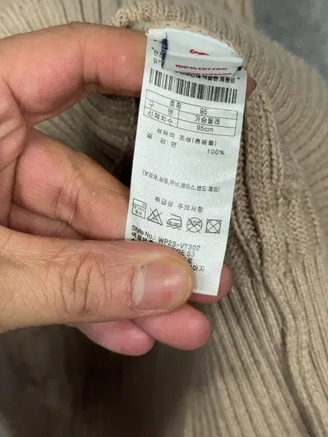 폴로아쎈 베이지 로고 니트 조끼 M 상품이미지8