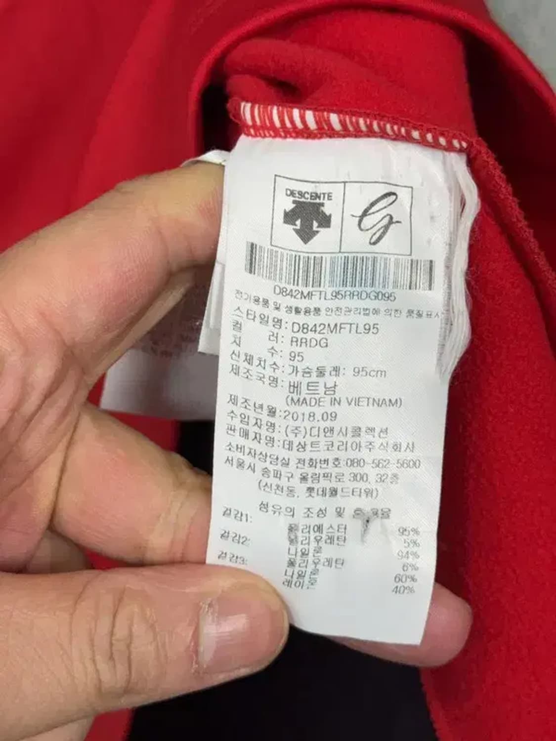 데상트 레드 기능성 카라티 95 상품이미지8