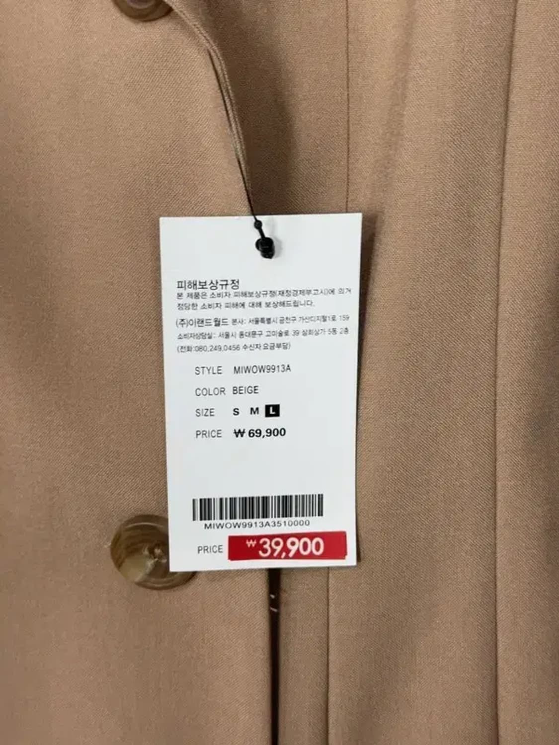 [새상품]미쏘 베이지 원피스 L 상품이미지7