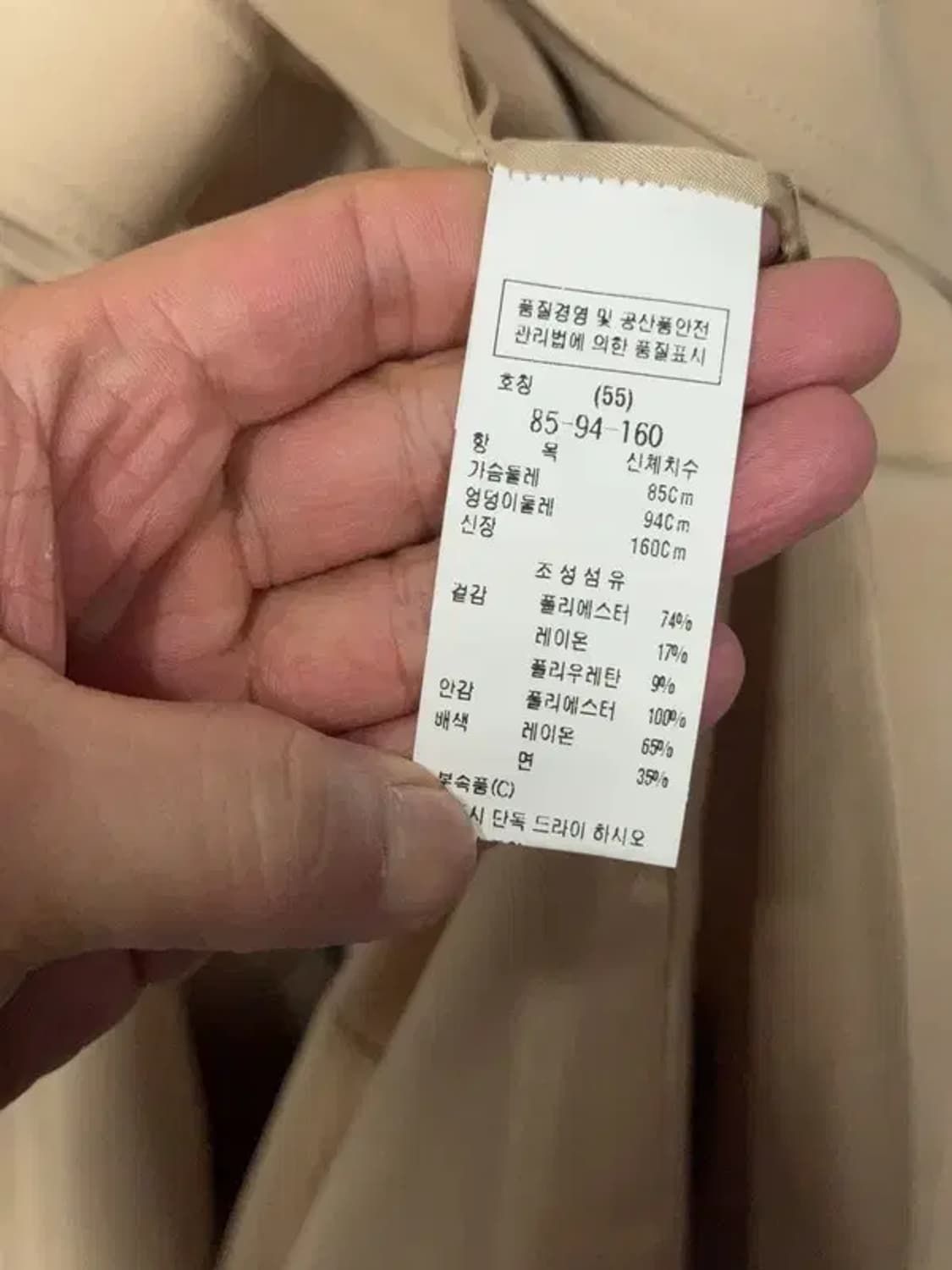 주크 베이지 벨티드 클래식 트렌치 코트 (55) 상품이미지7