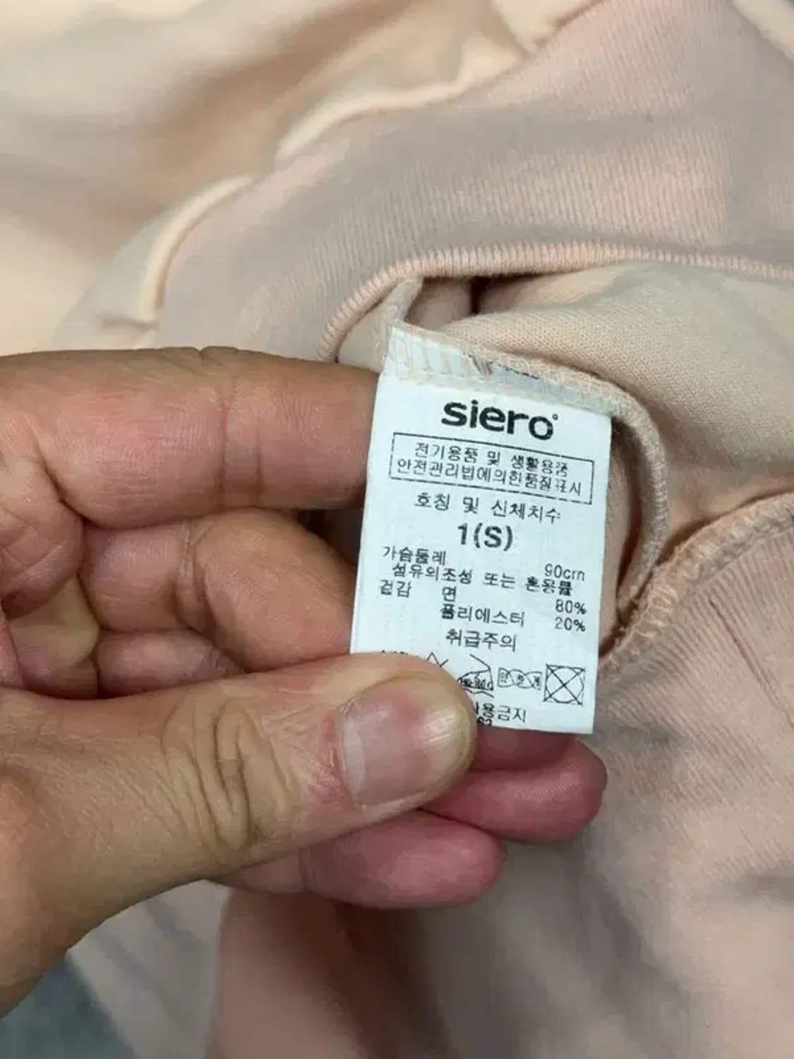 시에로 프린팅 라이트 핑크 맨투맨 1(S) 상품이미지8