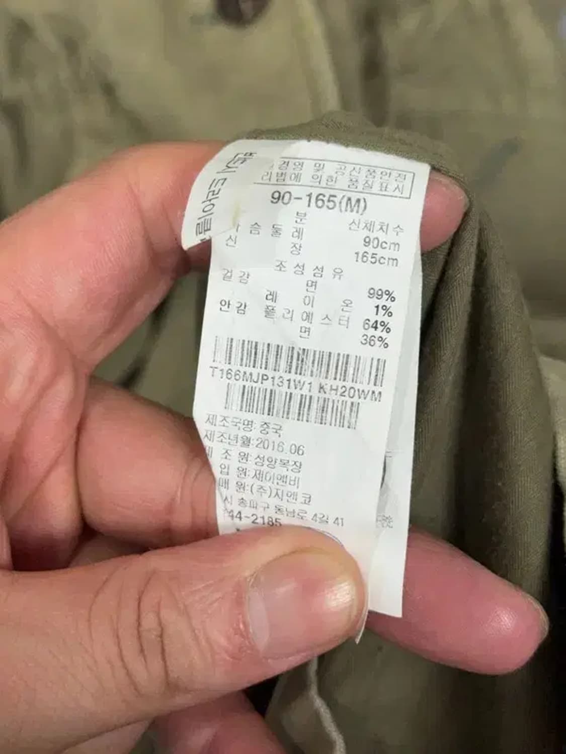 써스데이아일랜드 카키 버튼 카라 코트 90(M) 상품이미지8