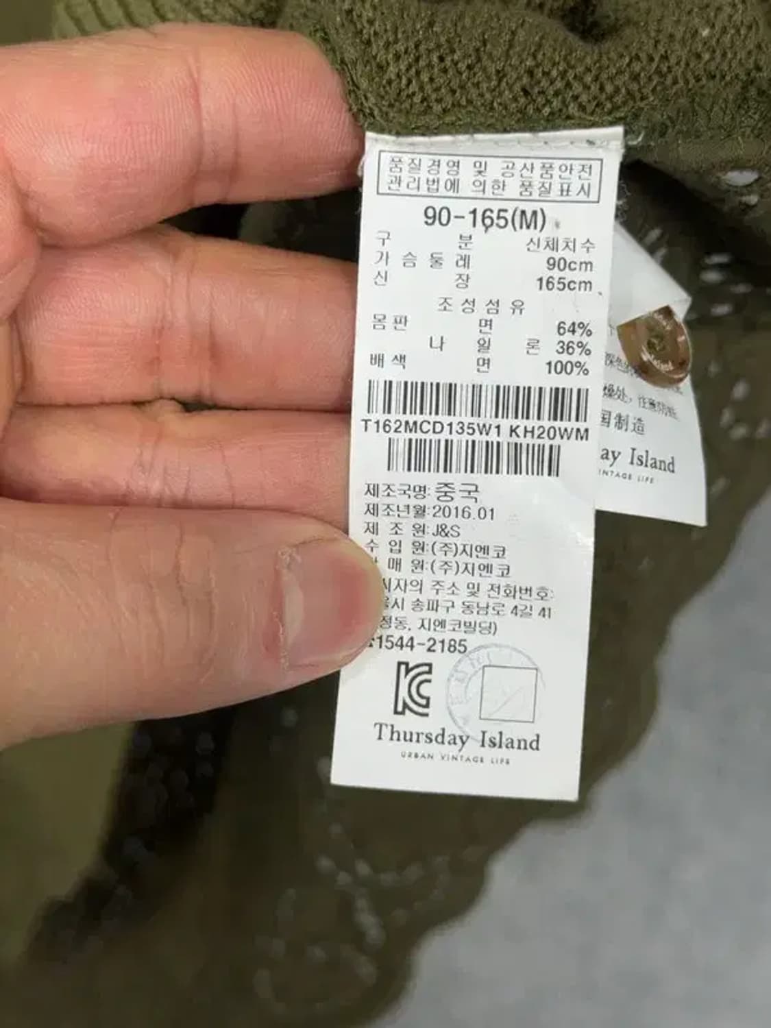 써스데이아일랜드 카키 코튼 롱 니트 가디건 90(M) 상품이미지6