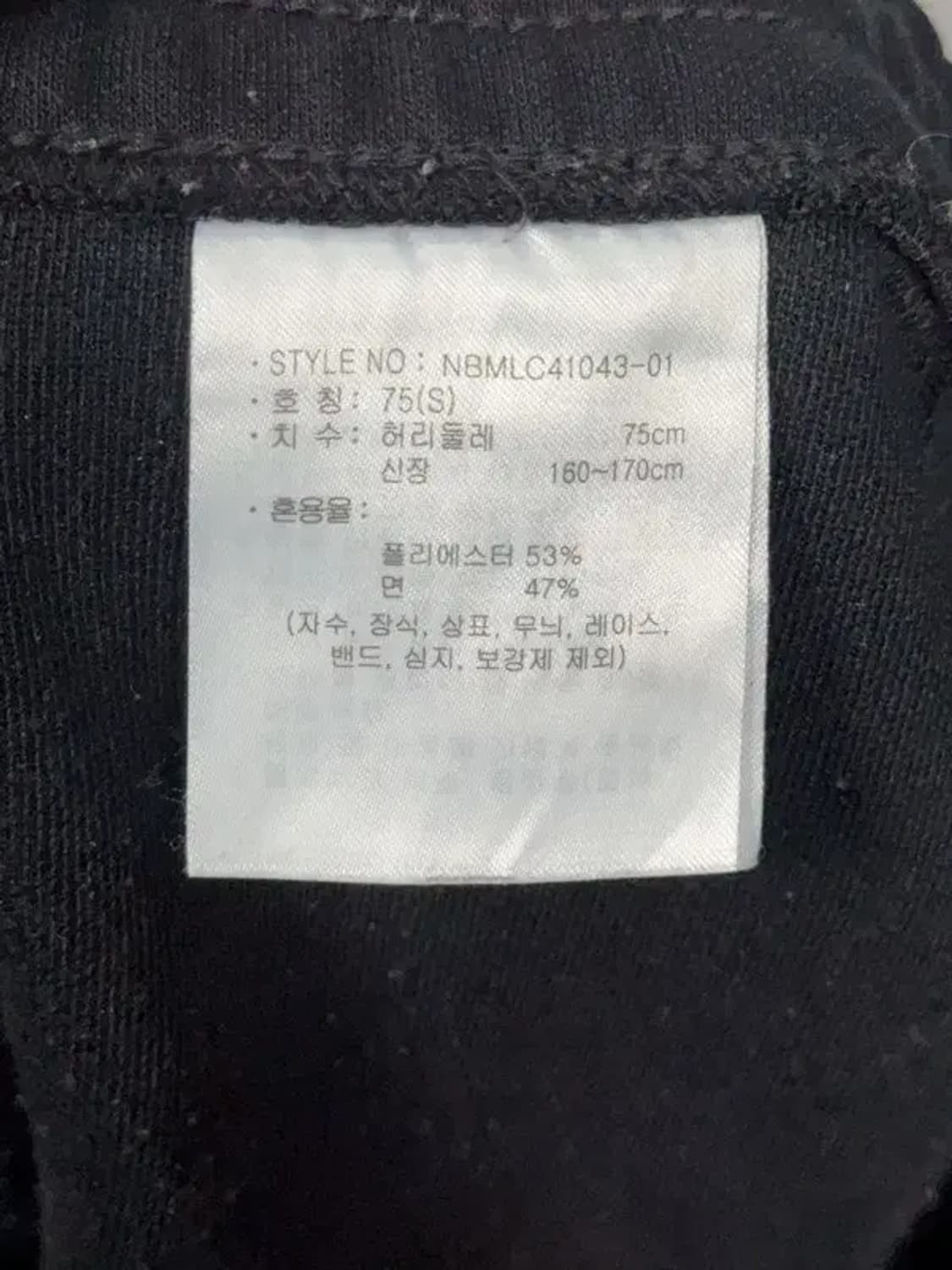 뉴발란스 블랙 밴딩 카고 조거팬츠 S 상품이미지7