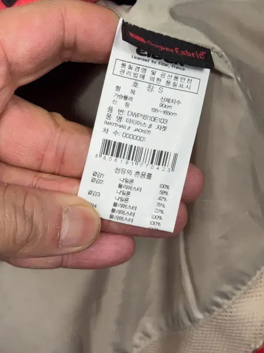 아이더 로고 기능성 나일론 바람막이 S 상품이미지9